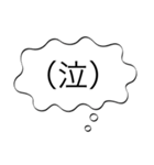 出来れば察してほしい時に。（個別スタンプ：10）