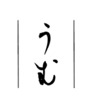 日常使える武士語印集。（個別スタンプ：1）