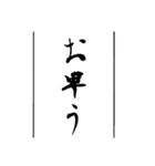 日常使える武士語印集。（個別スタンプ：2）