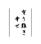 日常使える武士語印集。（個別スタンプ：3）