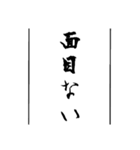 日常使える武士語印集。（個別スタンプ：4）
