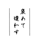 日常使える武士語印集。（個別スタンプ：6）