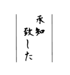 日常使える武士語印集。（個別スタンプ：8）