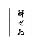 日常使える武士語印集。（個別スタンプ：9）