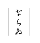 日常使える武士語印集。（個別スタンプ：10）
