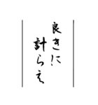 日常使える武士語印集。（個別スタンプ：11）