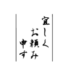 日常使える武士語印集。（個別スタンプ：12）