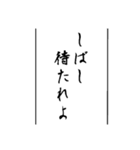 日常使える武士語印集。（個別スタンプ：13）