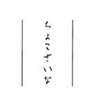 日常使える武士語印集。（個別スタンプ：15）