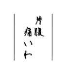 日常使える武士語印集。（個別スタンプ：22）