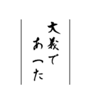 日常使える武士語印集。（個別スタンプ：25）