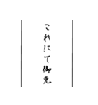 日常使える武士語印集。（個別スタンプ：26）