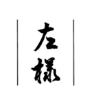日常使える武士語印集。（個別スタンプ：35）