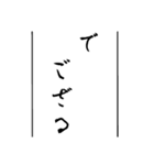 日常使える武士語印集。（個別スタンプ：40）