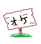 ヒトコト 1（個別スタンプ：6）