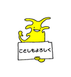 年賀＆毎日つかえる黄色のモンスター（個別スタンプ：35）