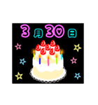 動く☆光る3月16日〜31日の誕生日ケーキ（個別スタンプ：15）