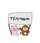 team田中（個別スタンプ：1）