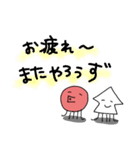 いかたこスタンプ（個別スタンプ：10）