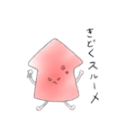 いか！イカ ！烏賊！（個別スタンプ：5）