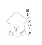 いか！イカ ！烏賊！（個別スタンプ：6）