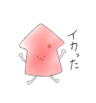 いか！イカ ！烏賊！（個別スタンプ：11）