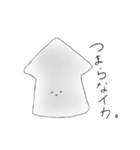 いか！イカ ！烏賊！（個別スタンプ：15）