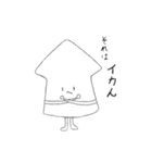 いか！イカ ！烏賊！（個別スタンプ：25）