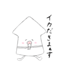 いか！イカ ！烏賊！（個別スタンプ：26）