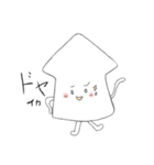 いか！イカ ！烏賊！（個別スタンプ：27）