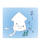 いか！イカ ！烏賊！（個別スタンプ：35）