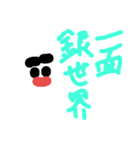 冬のスタンプ(雪五郎)（個別スタンプ：21）