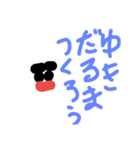 冬のスタンプ(雪五郎)（個別スタンプ：28）
