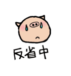 こぶた普段使いスタンプ（個別スタンプ：22）