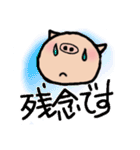 こぶた普段使いスタンプ（個別スタンプ：25）