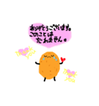 じゃがいもから伝えてもらうあたいの気持ち（個別スタンプ：13）