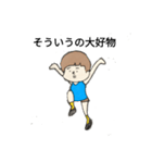 I am みなみちゃん（個別スタンプ：22）
