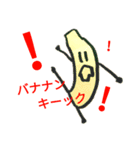 "バナナン"（個別スタンプ：6）