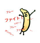 "バナナン"（個別スタンプ：7）