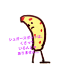 "バナナン"（個別スタンプ：9）