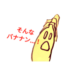 "バナナン"（個別スタンプ：11）