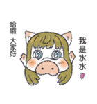 ブタ子ちゃん（個別スタンプ：1）
