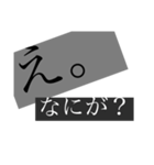 ツンツンスタンプ〜だから？〜（個別スタンプ：1）