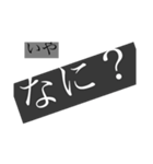 ツンツンスタンプ〜だから？〜（個別スタンプ：2）