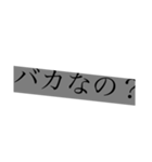 ツンツンスタンプ〜だから？〜（個別スタンプ：6）