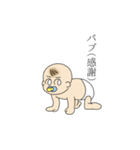 目を合わせない赤ちゃん（個別スタンプ：1）