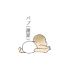 目を合わせない赤ちゃん（個別スタンプ：2）