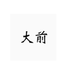 弓道用語（個別スタンプ：5）