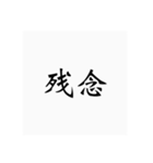 弓道用語（個別スタンプ：14）