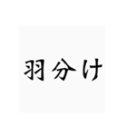 弓道用語（個別スタンプ：15）